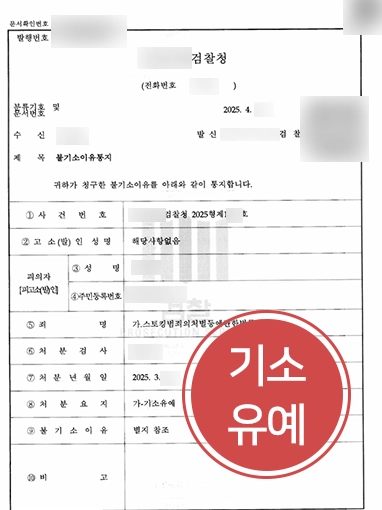 인천형사전문변호사