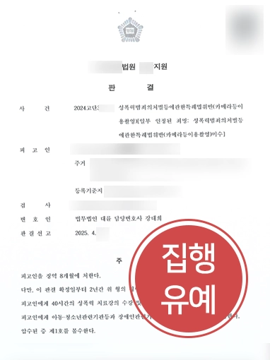 인천성범죄전문변호사