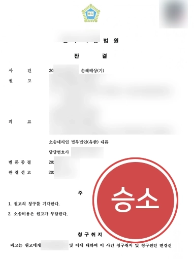 인천이혼상담 | 인천이혼소송변호사 조력으로 위자료 청구 방어한 사례