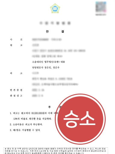 인천민사소송변호사 | 법인양도 대금 미지급으로 발생한 분쟁