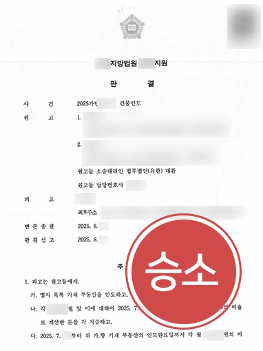 인천명도소송변호사 | 월세 장기연체 세입자 내보낸 인천변호사